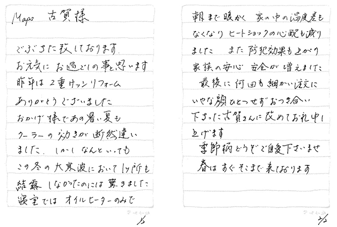 お喜びの声