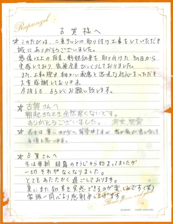 お喜びの声