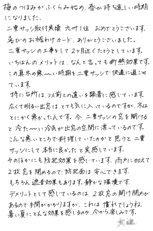 お喜びの声