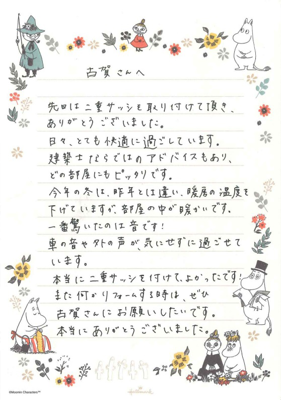 お喜びの声