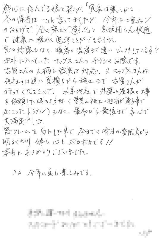 お喜びの声
