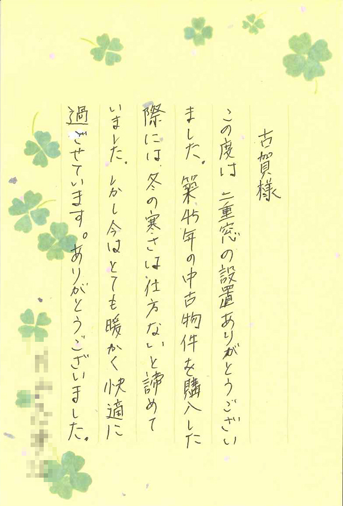 お喜びの声