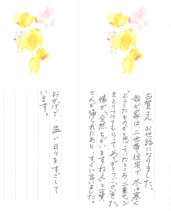 お喜びの声