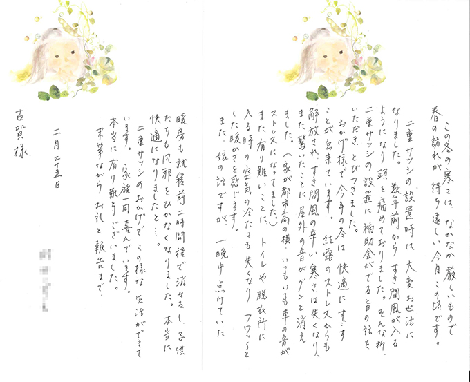 お喜びの声