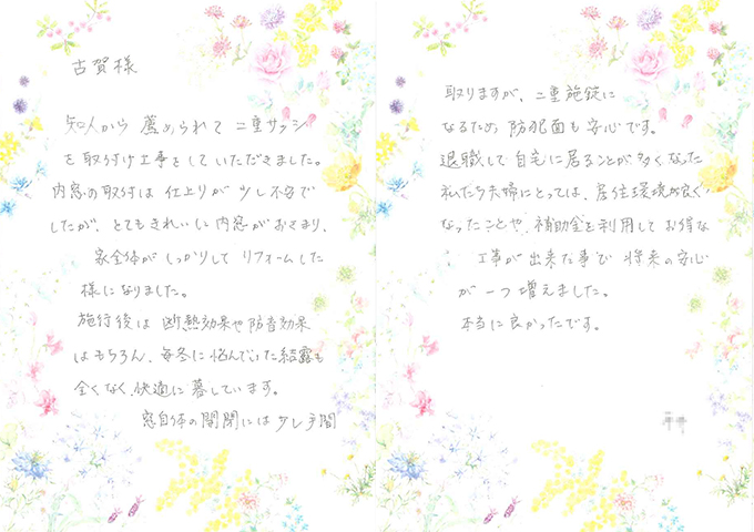 お喜びの声