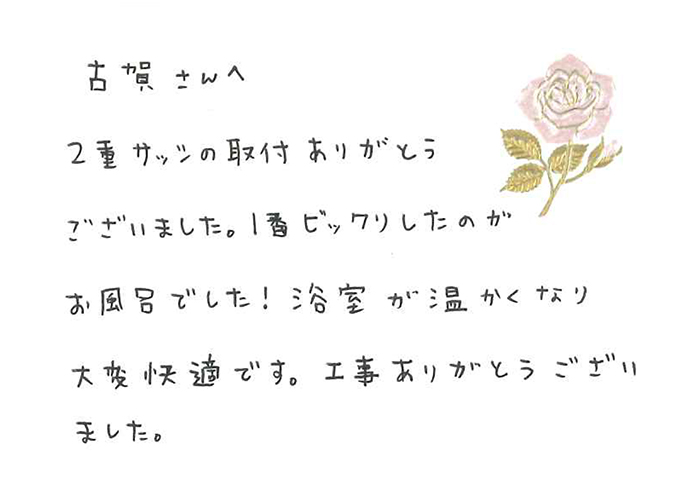 お喜びの声