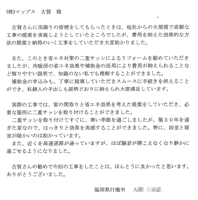 お喜びの声